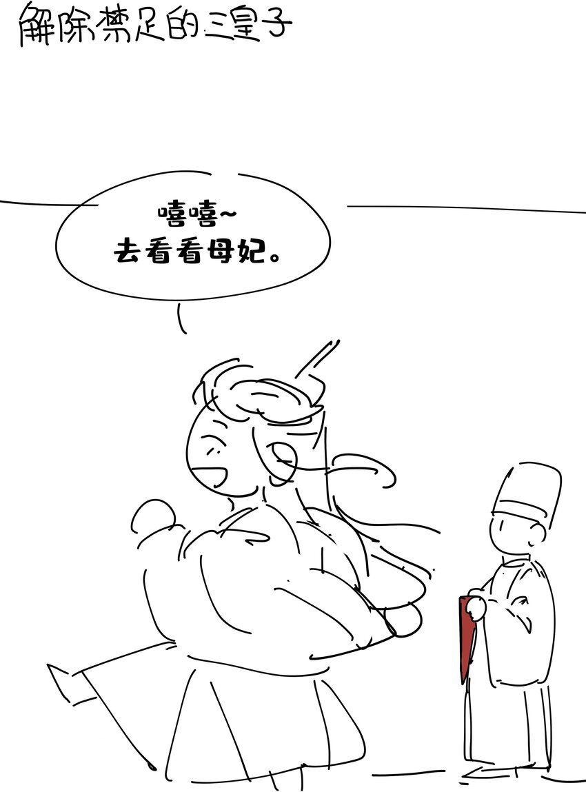 037 朝亦的“优点”43