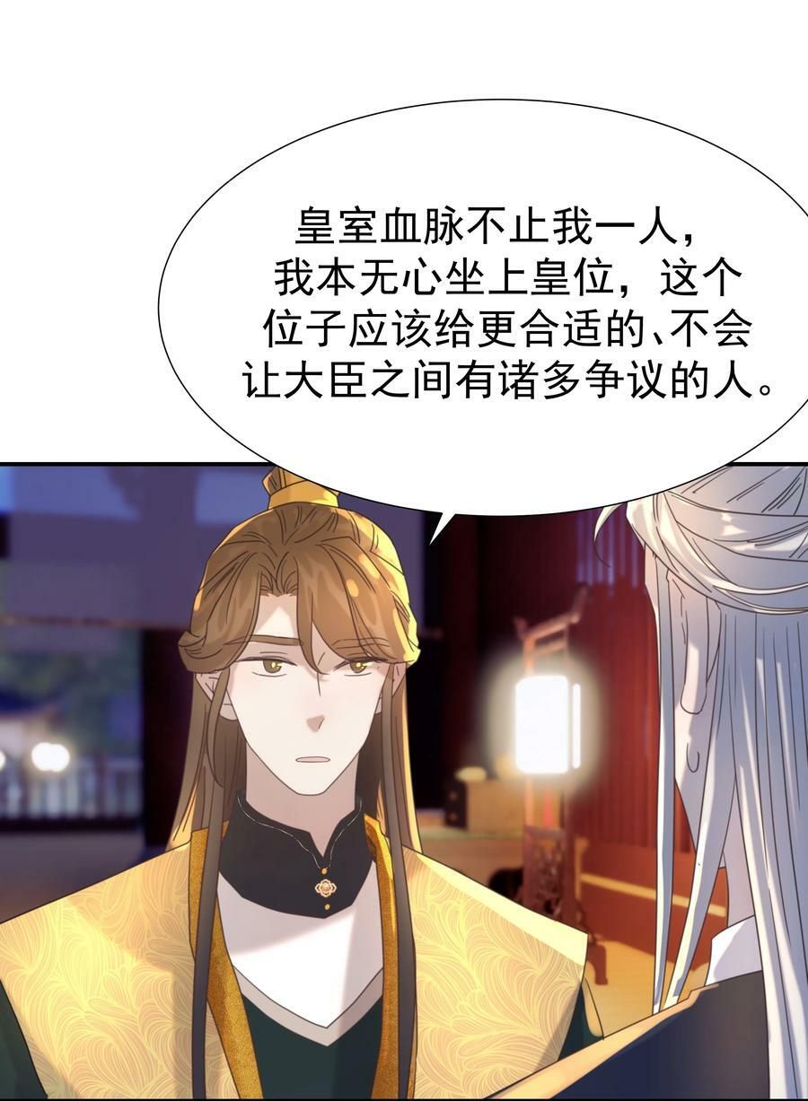 100 一看皇叔就知道会是位好君主32