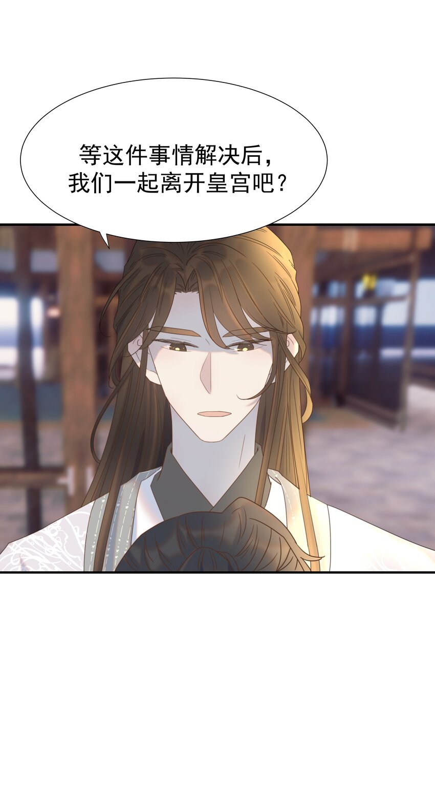 074 我们一起离开吧40