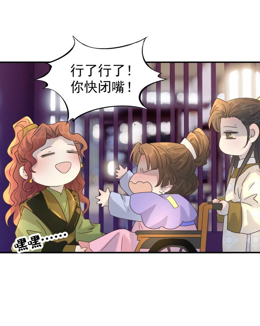 100 一看皇叔就知道会是位好君主25