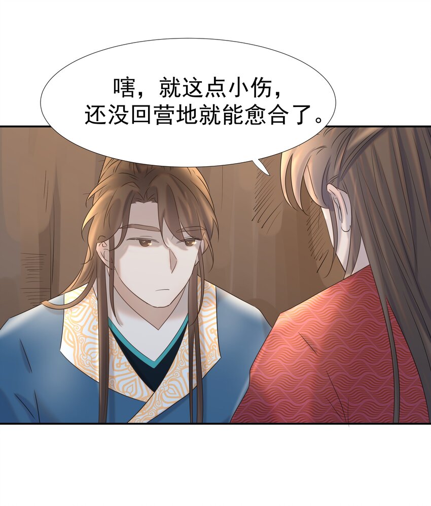 030 掉入陷阱35