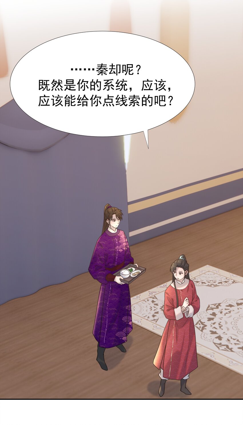 037 朝亦的“优点”8