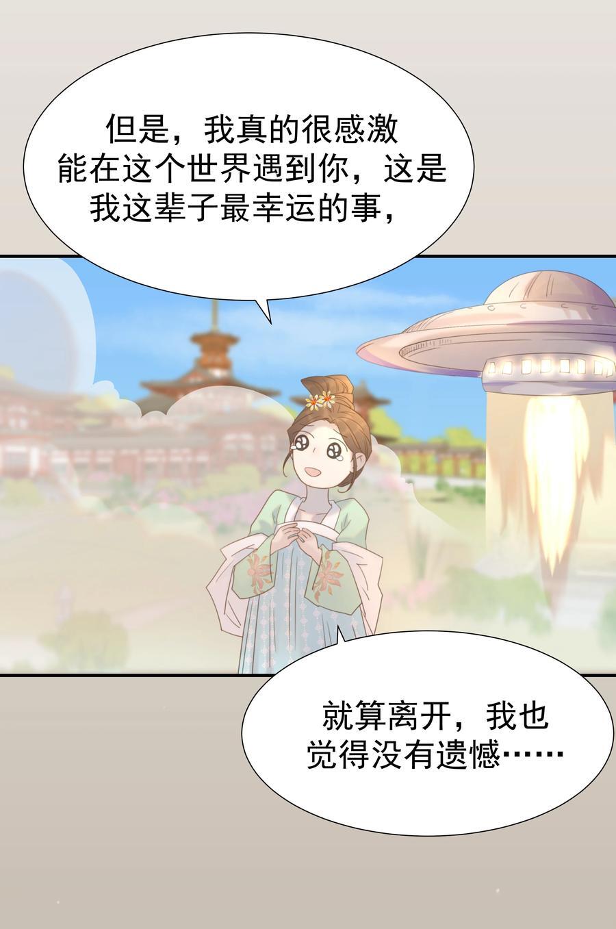 105 以后也一直一起吧41