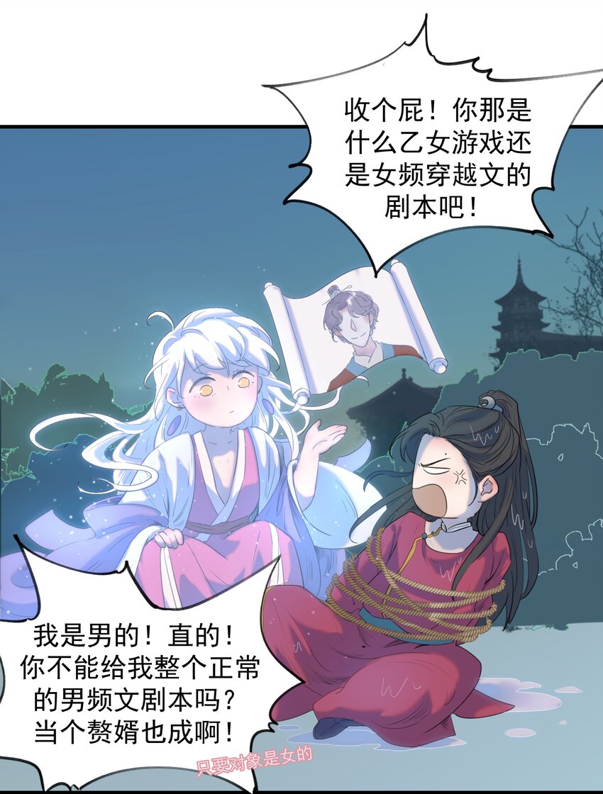 01 强人锁男！20