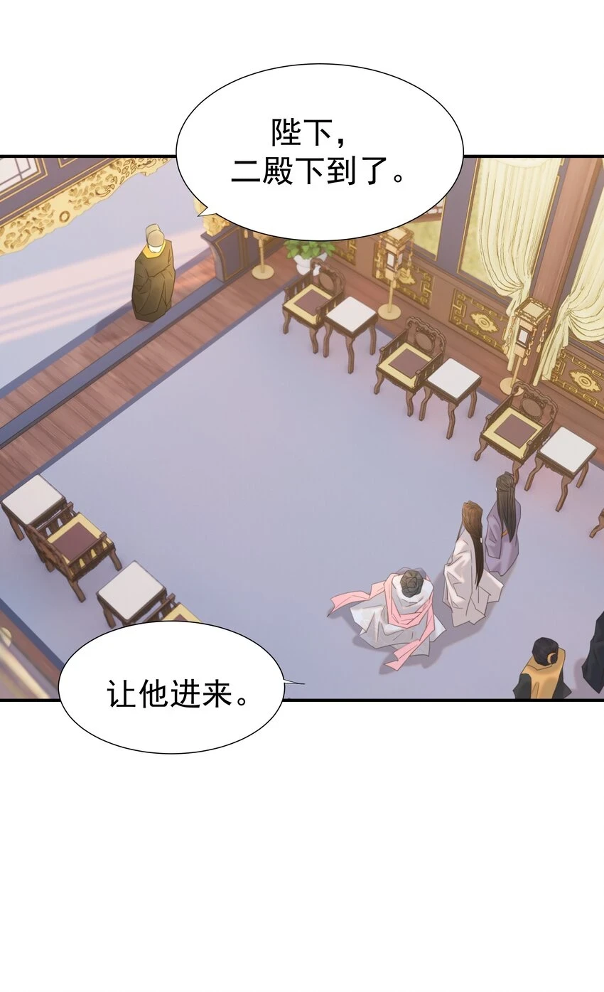 086 八殿下他……27