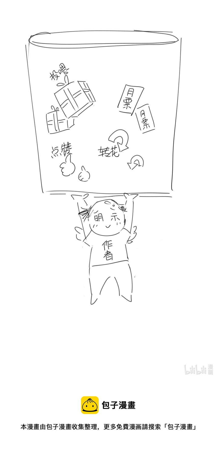 020 好感还是负的？！46