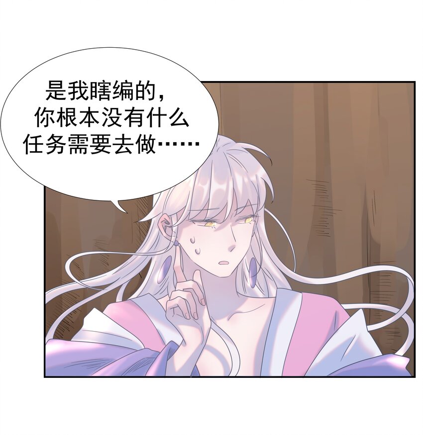 034 那我是谁呢25