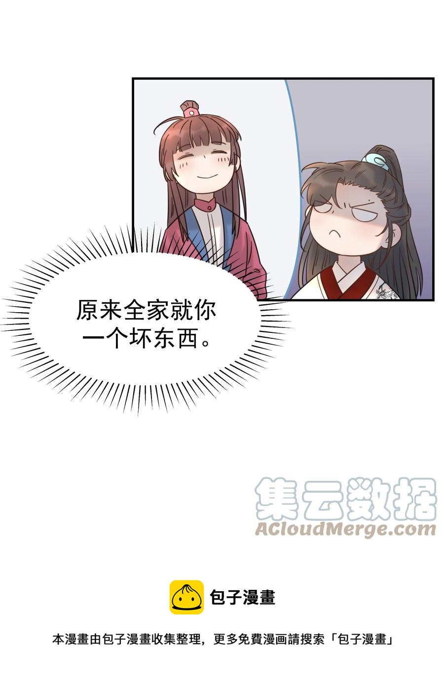 043 后宫生活第一步12