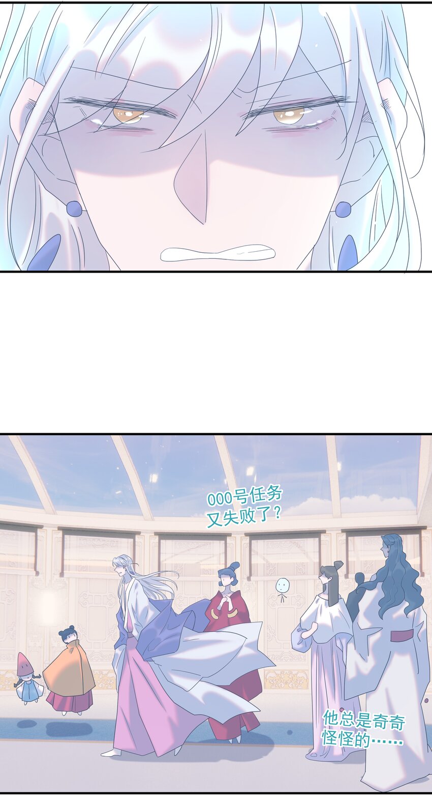 番外（二） 代号00138