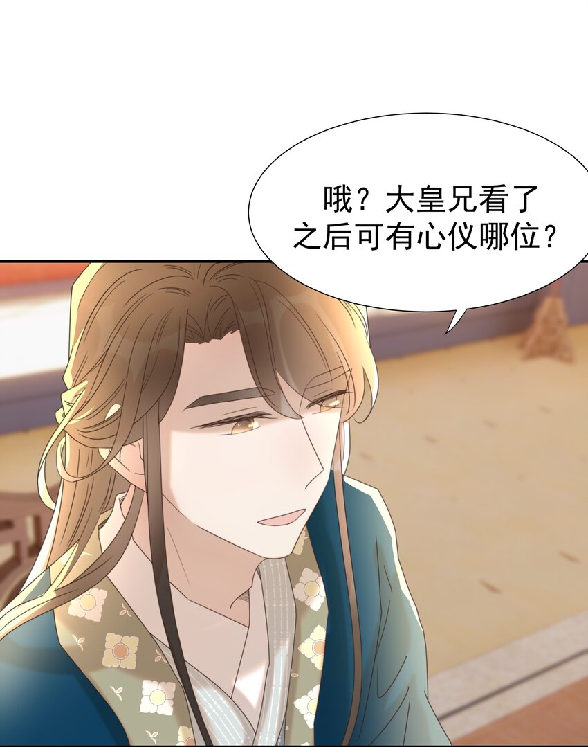 053 我喜欢上他了18
