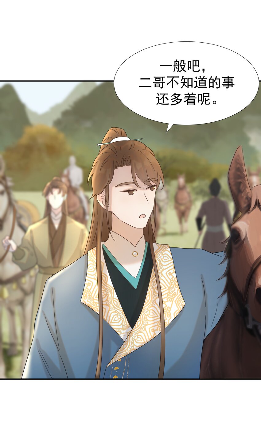 029 被讨论的七皇子14