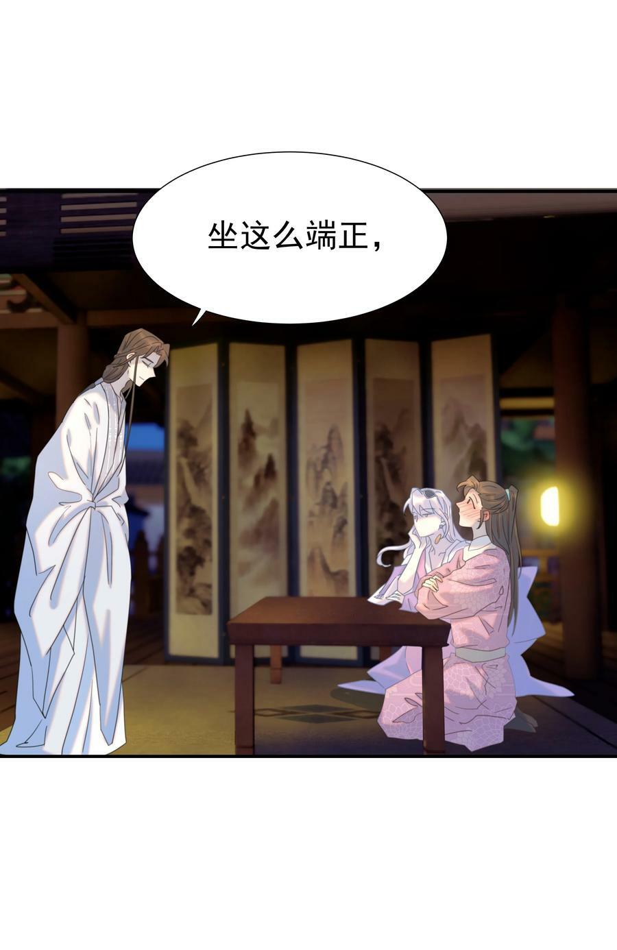 097 男人，我看上你了13
