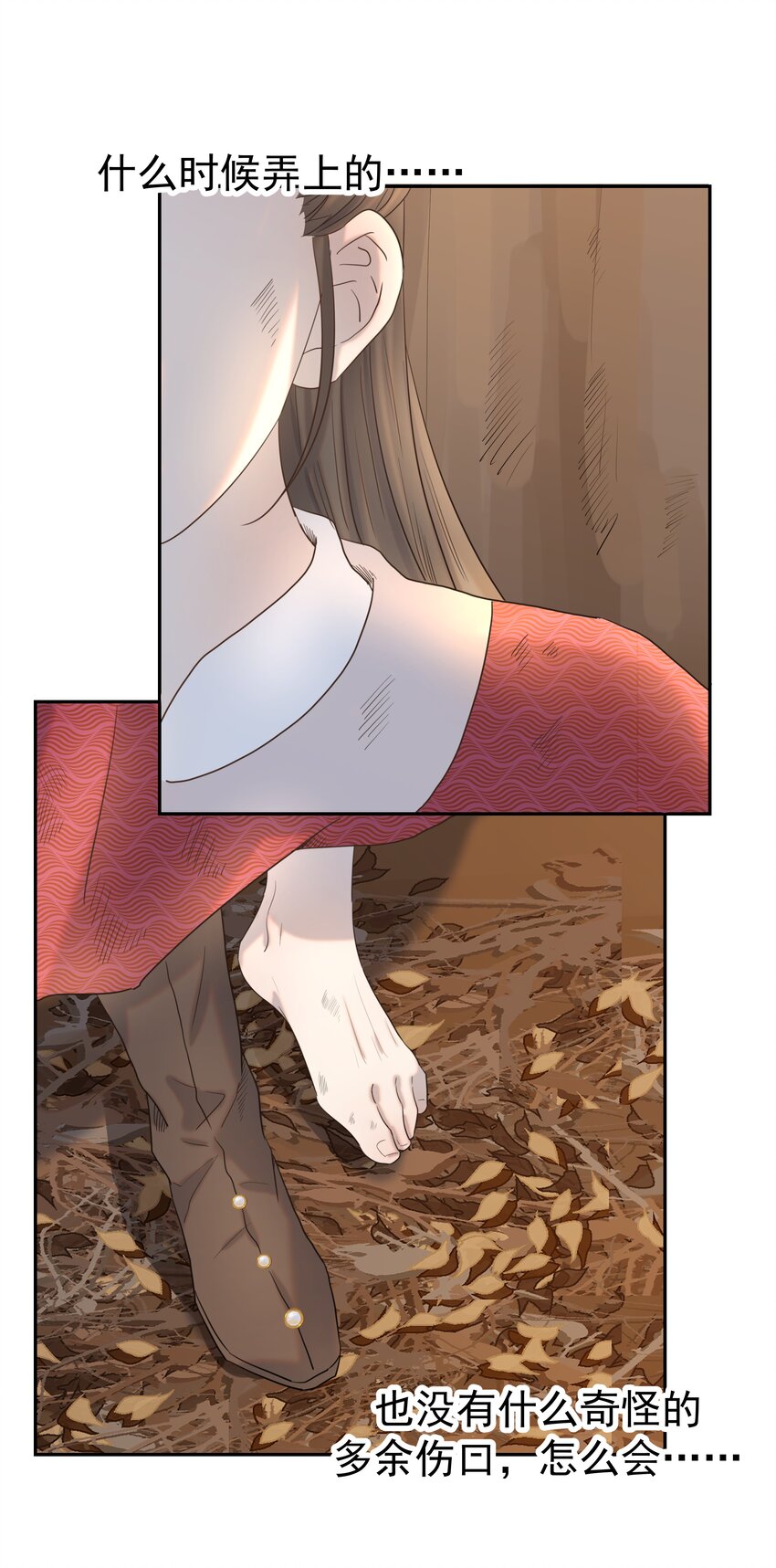 030 掉入陷阱37