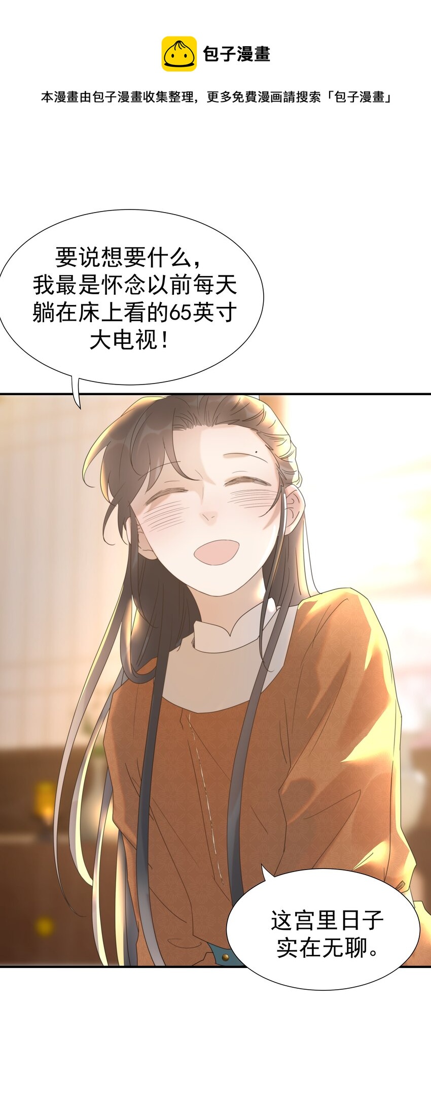 054 给孩子买吧24