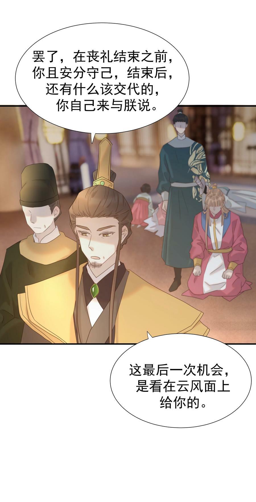 088 无法回头了34