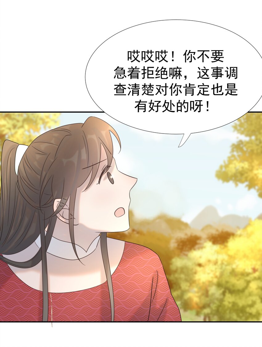 029 被讨论的七皇子38