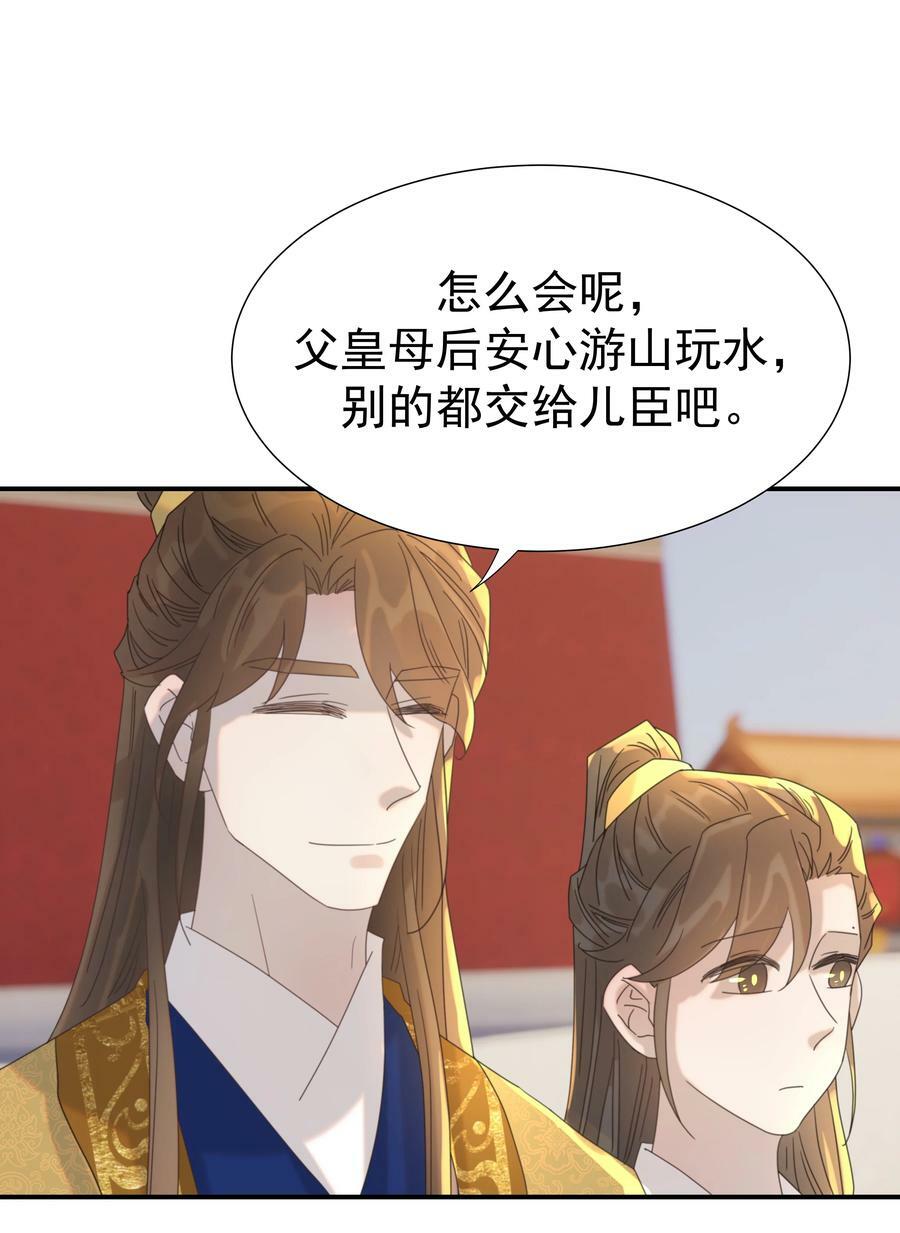 099 小侯爷和陛下最是般配2