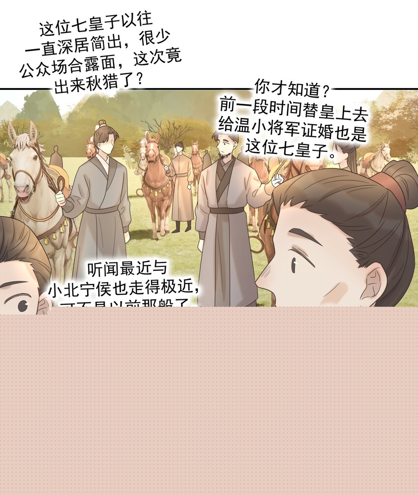 029 被讨论的七皇子11