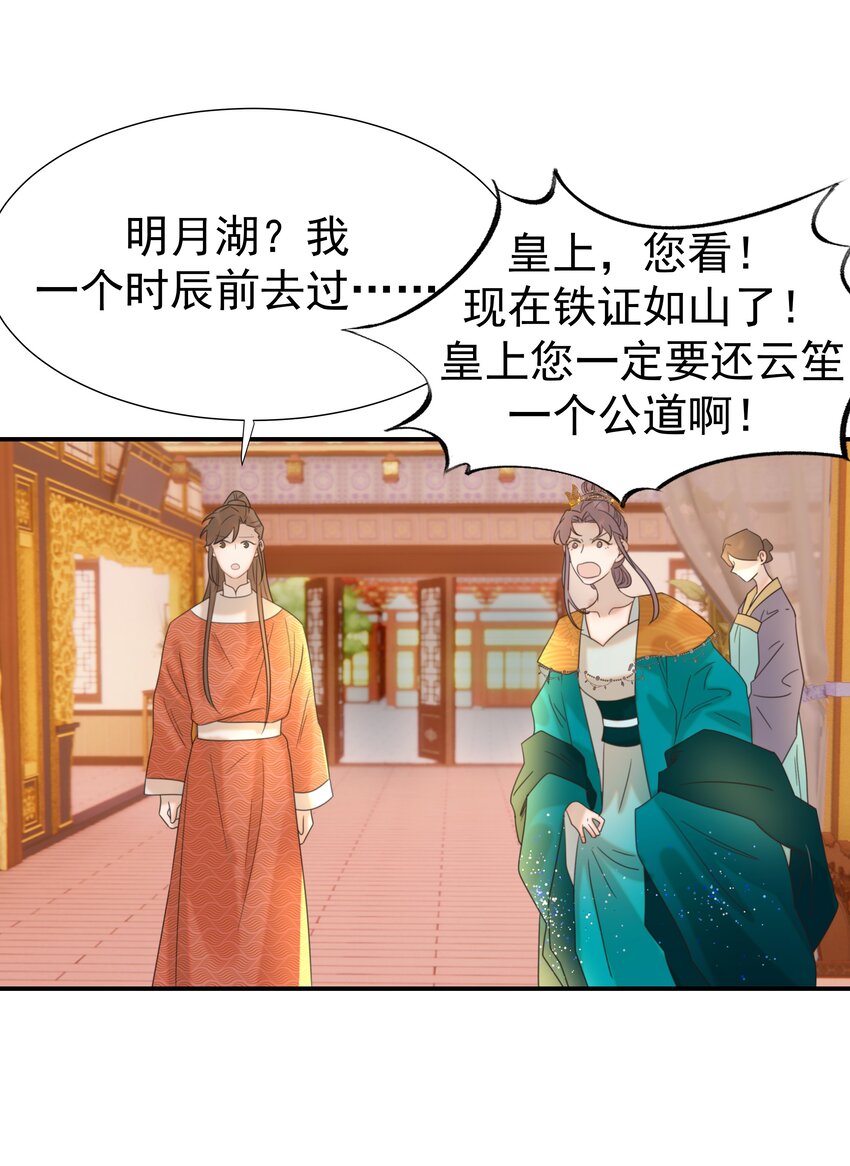 071 铁证如山24