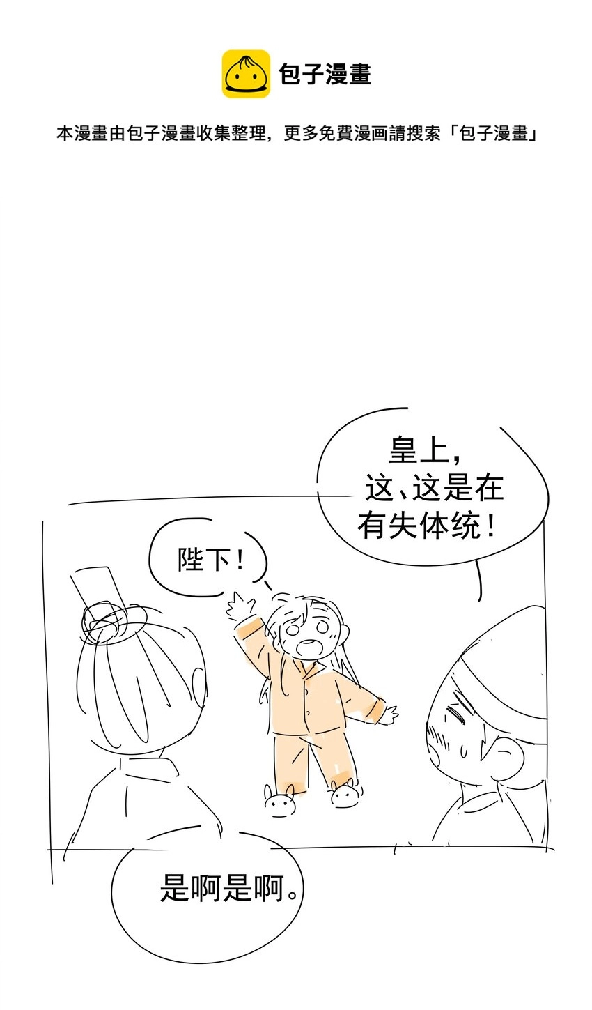 047 穿越之佛系皇子攻略手册48