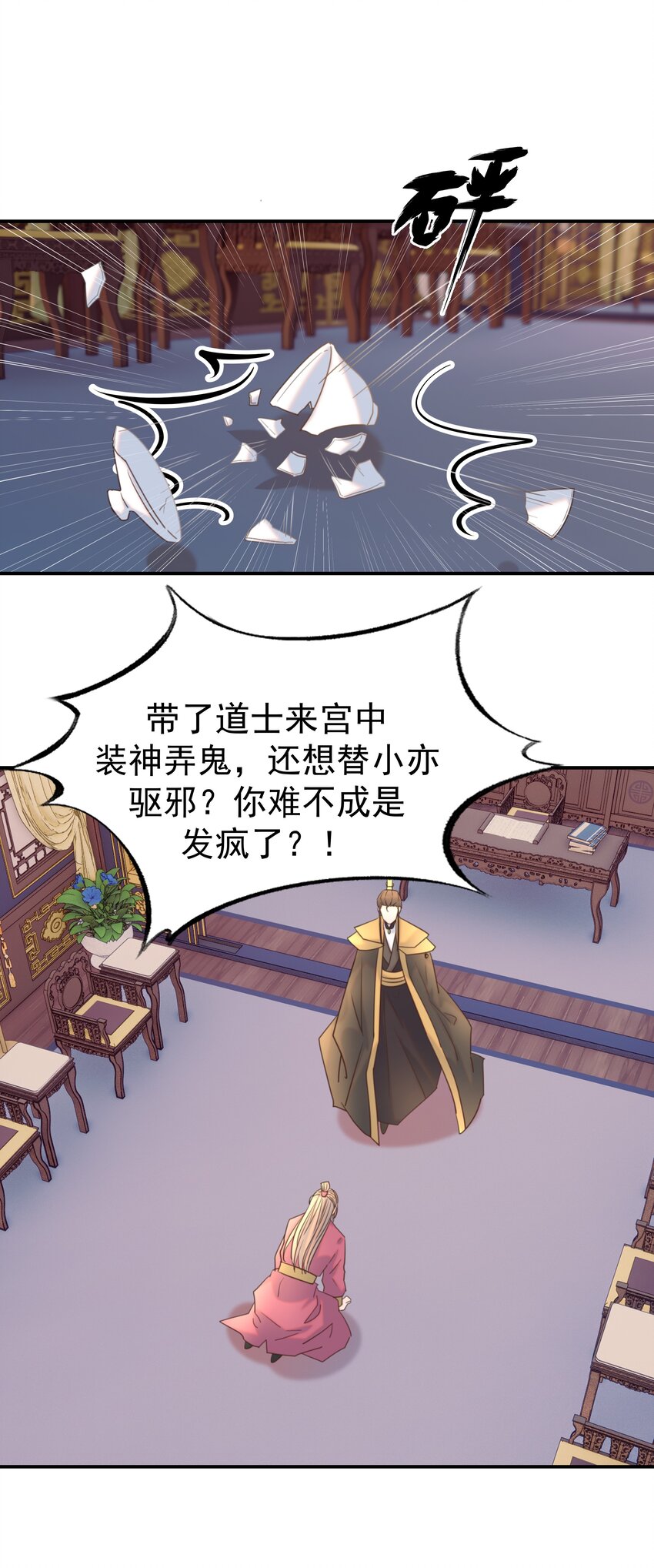080 你受冻感冒了？25