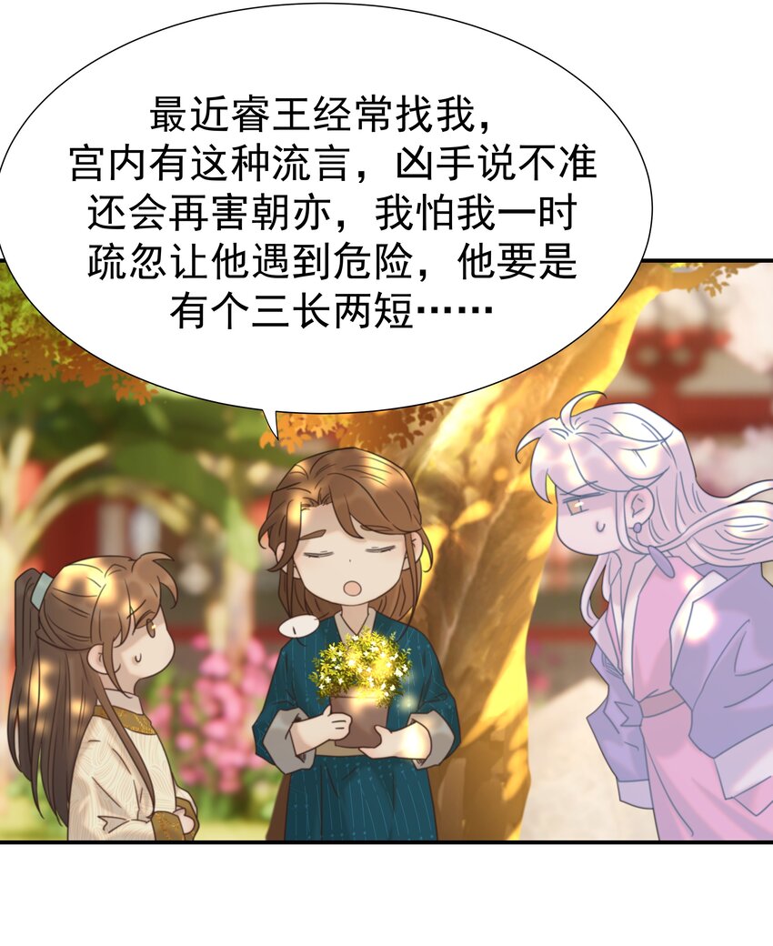 069 借尸还魂的谣言36