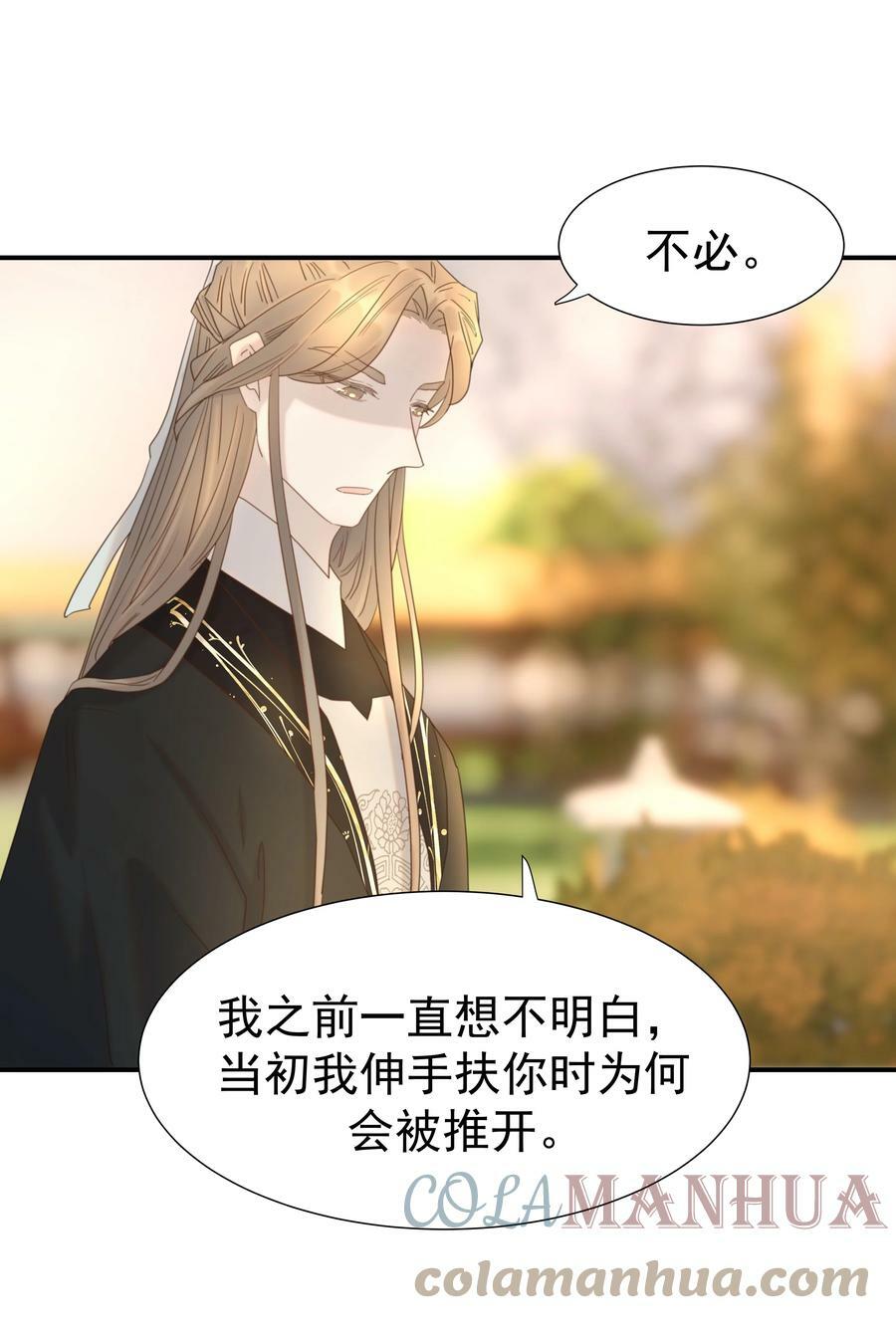 088 无法回头了9
