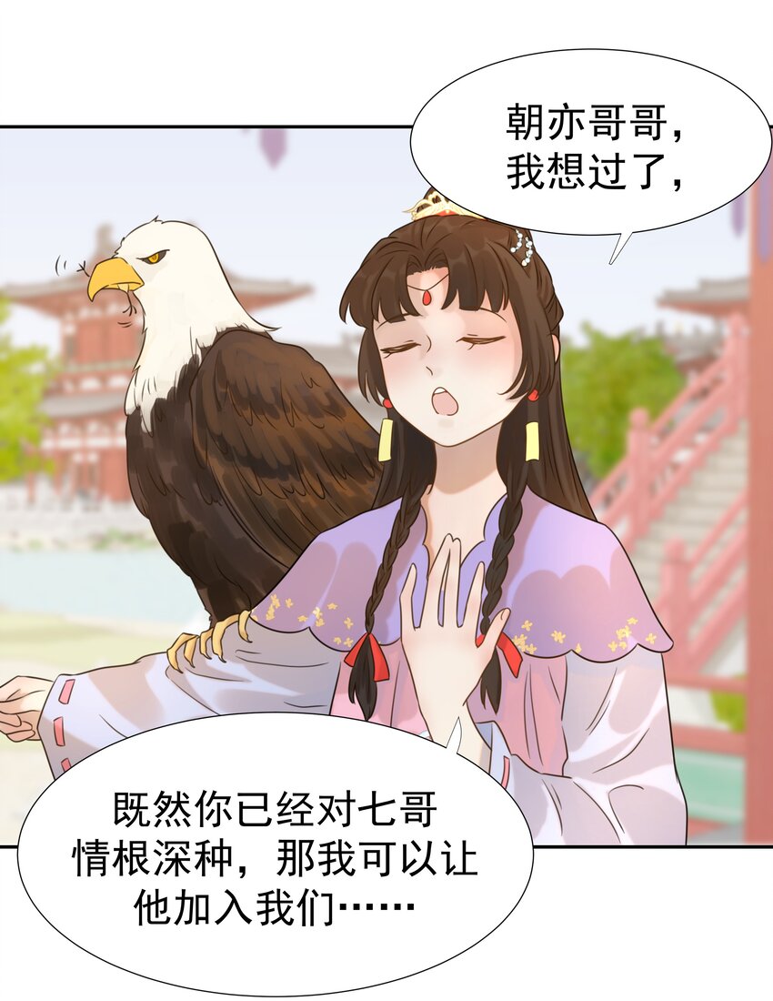 07 谁移情别恋了！12