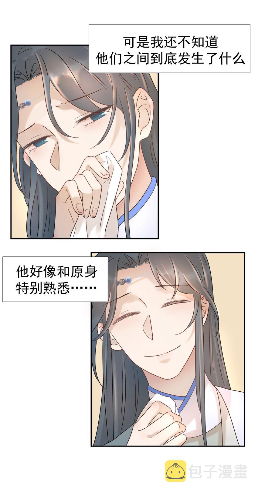 09 抉择2
