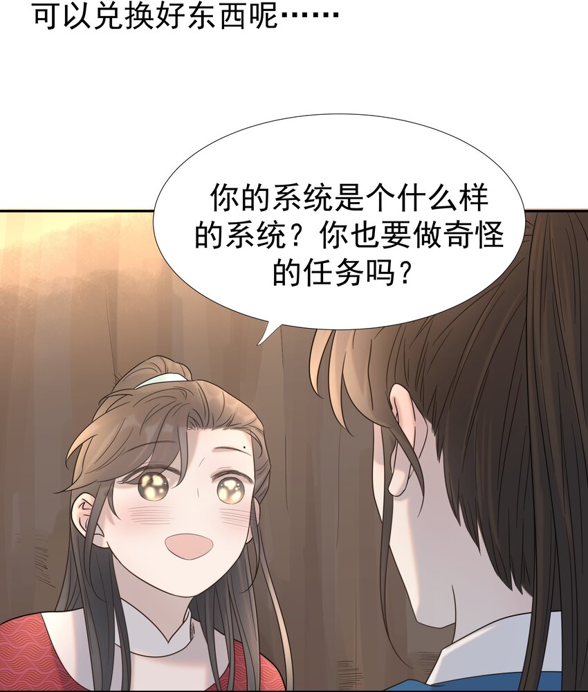 032 我也是个穿越者！23