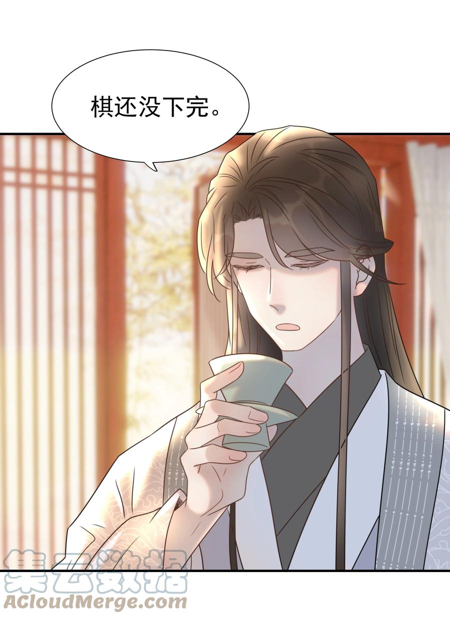 043 后宫生活第一步38