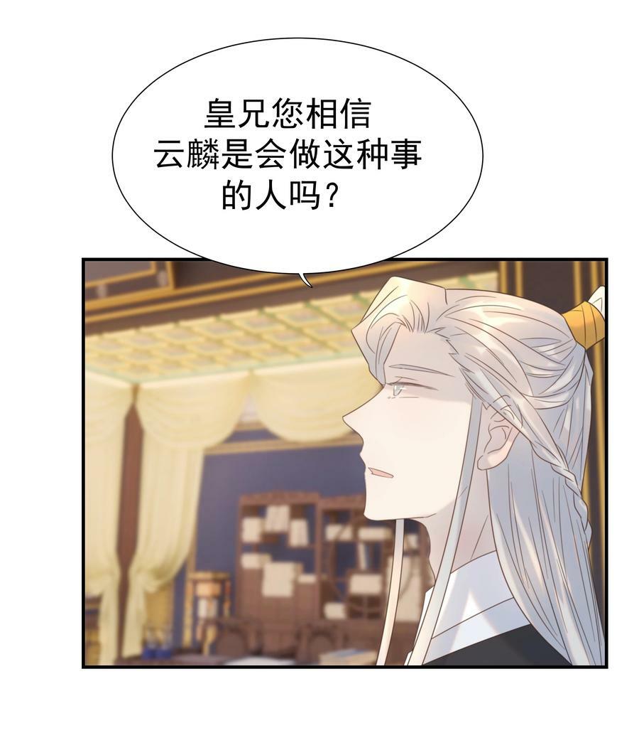 092 谁来当太子合适？11
