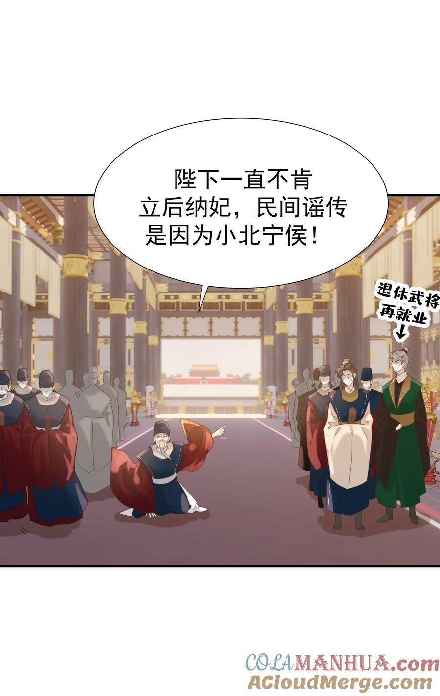 099 小侯爷和陛下最是般配18