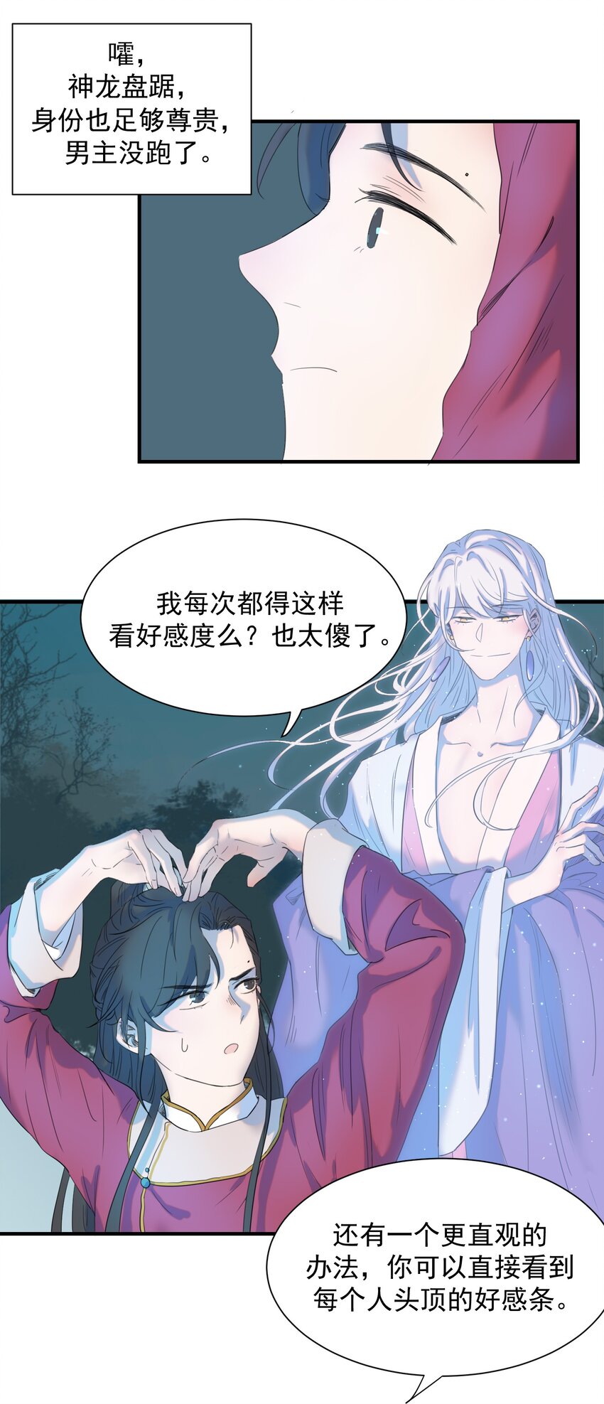 01 强人锁男！37