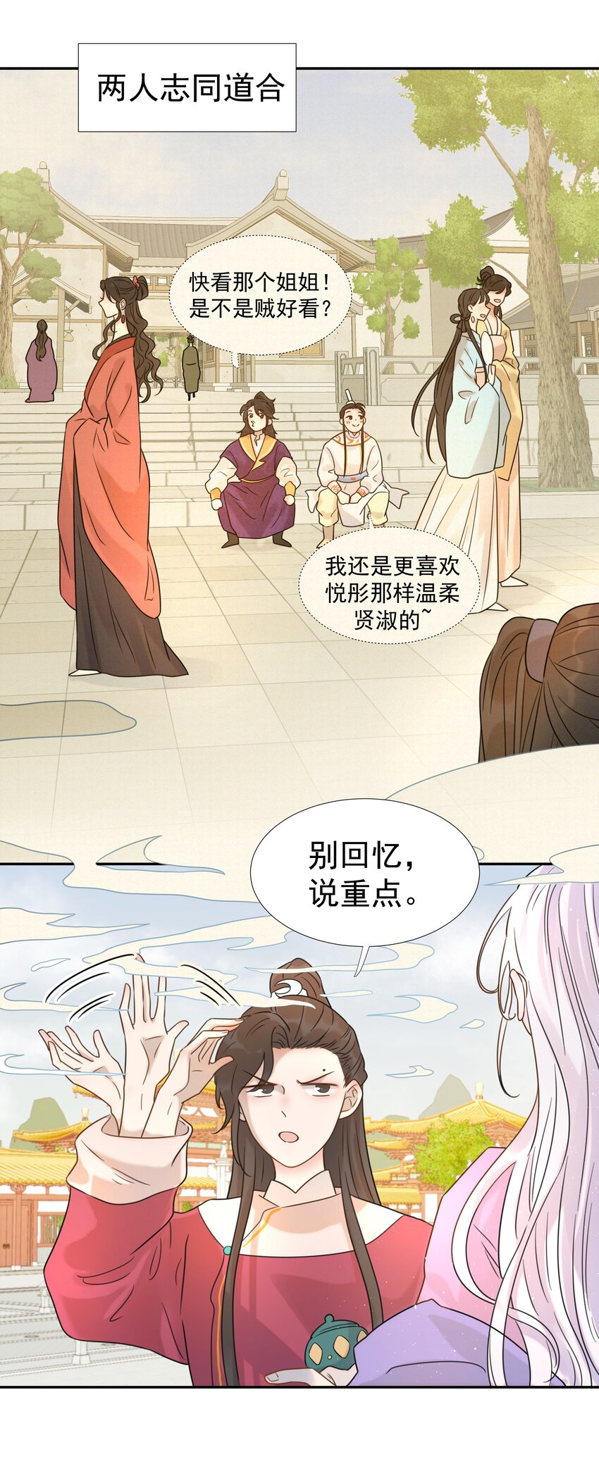 08 暗潮汹涌3