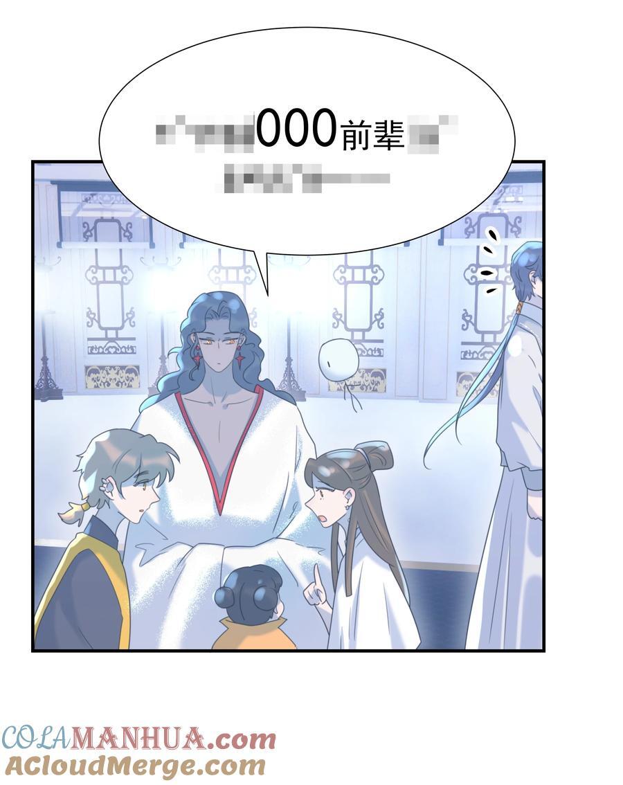 102 秦却番外3