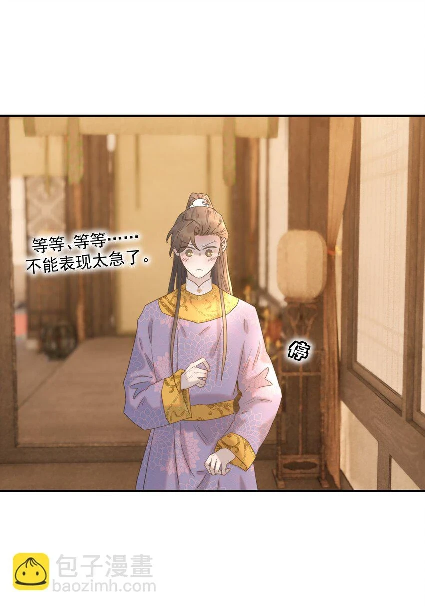 085 每天都着急见你29