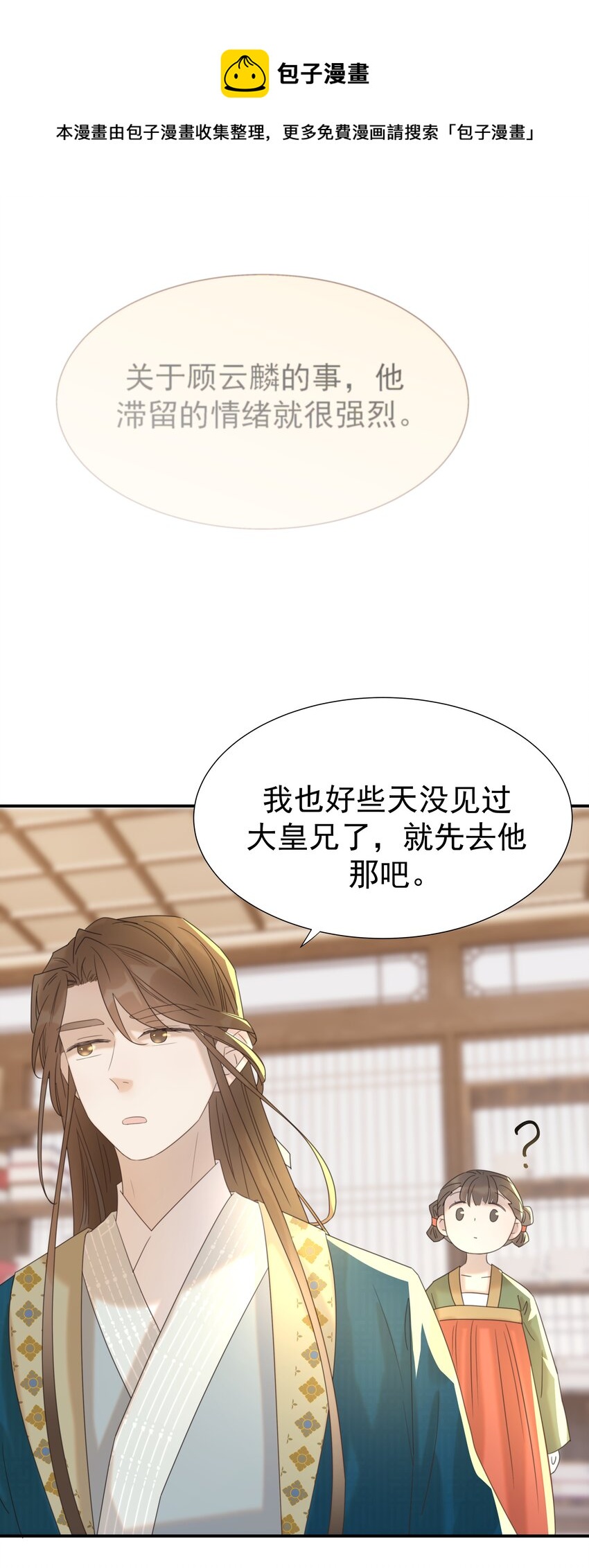 052 就像他爱你一样24
