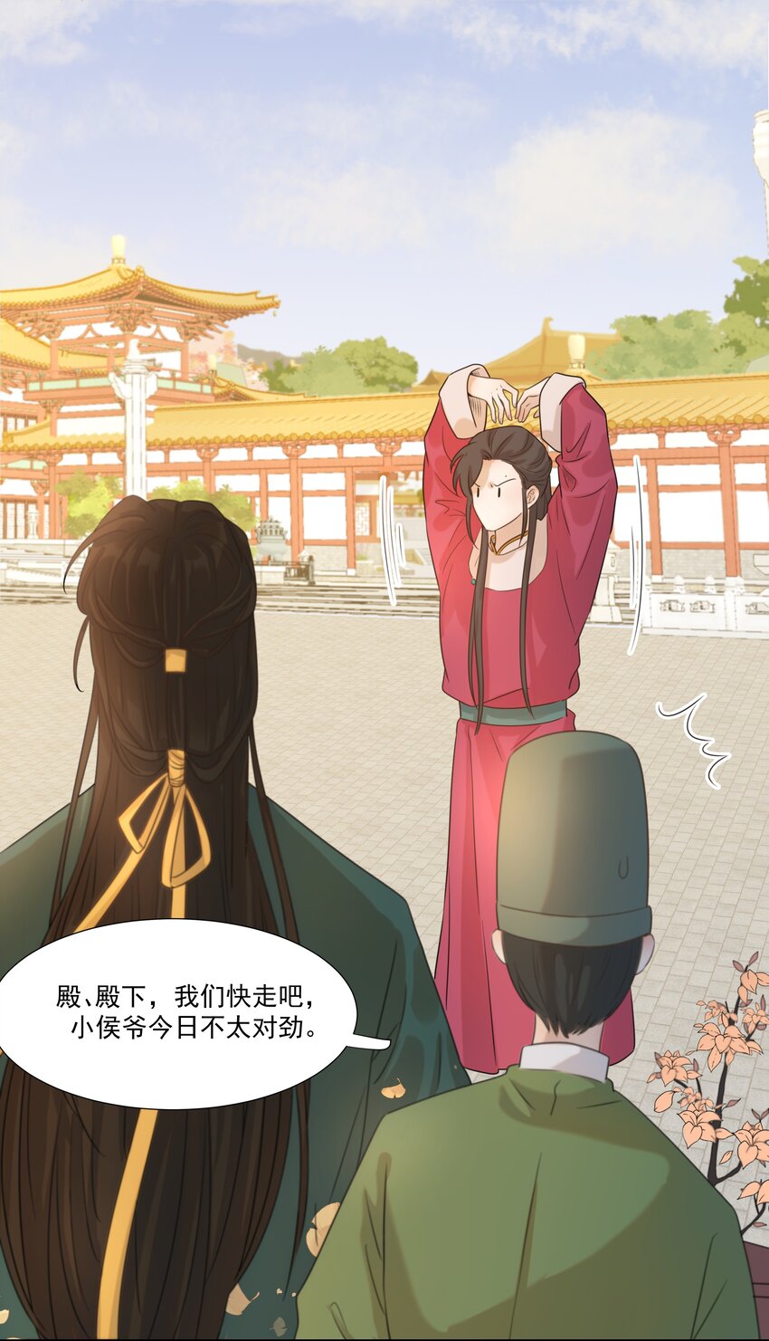 03 好“特别”的男人19