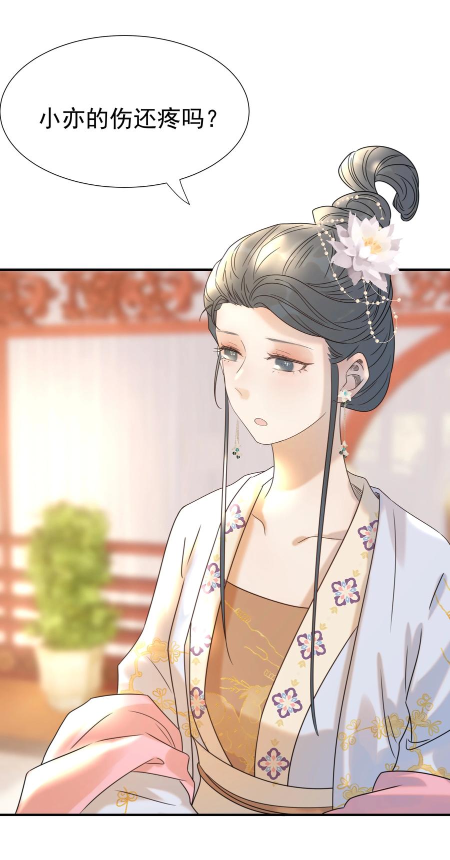 043 后宫生活第一步9