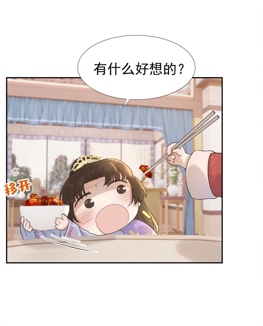 027 大皇子37