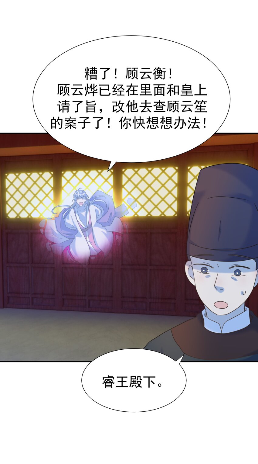 073 顾云衡的决心30