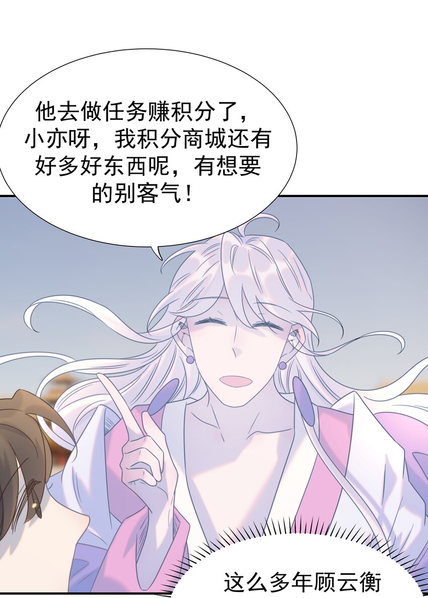066 你想他了！7