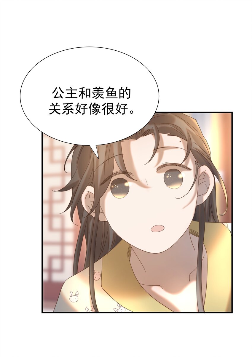 047 穿越之佛系皇子攻略手册35