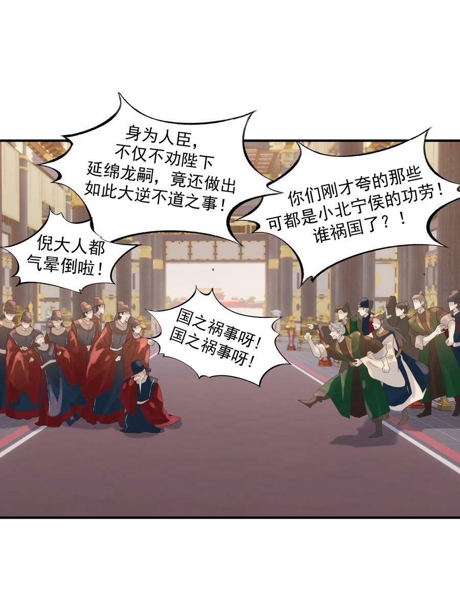 099 小侯爷和陛下最是般配29