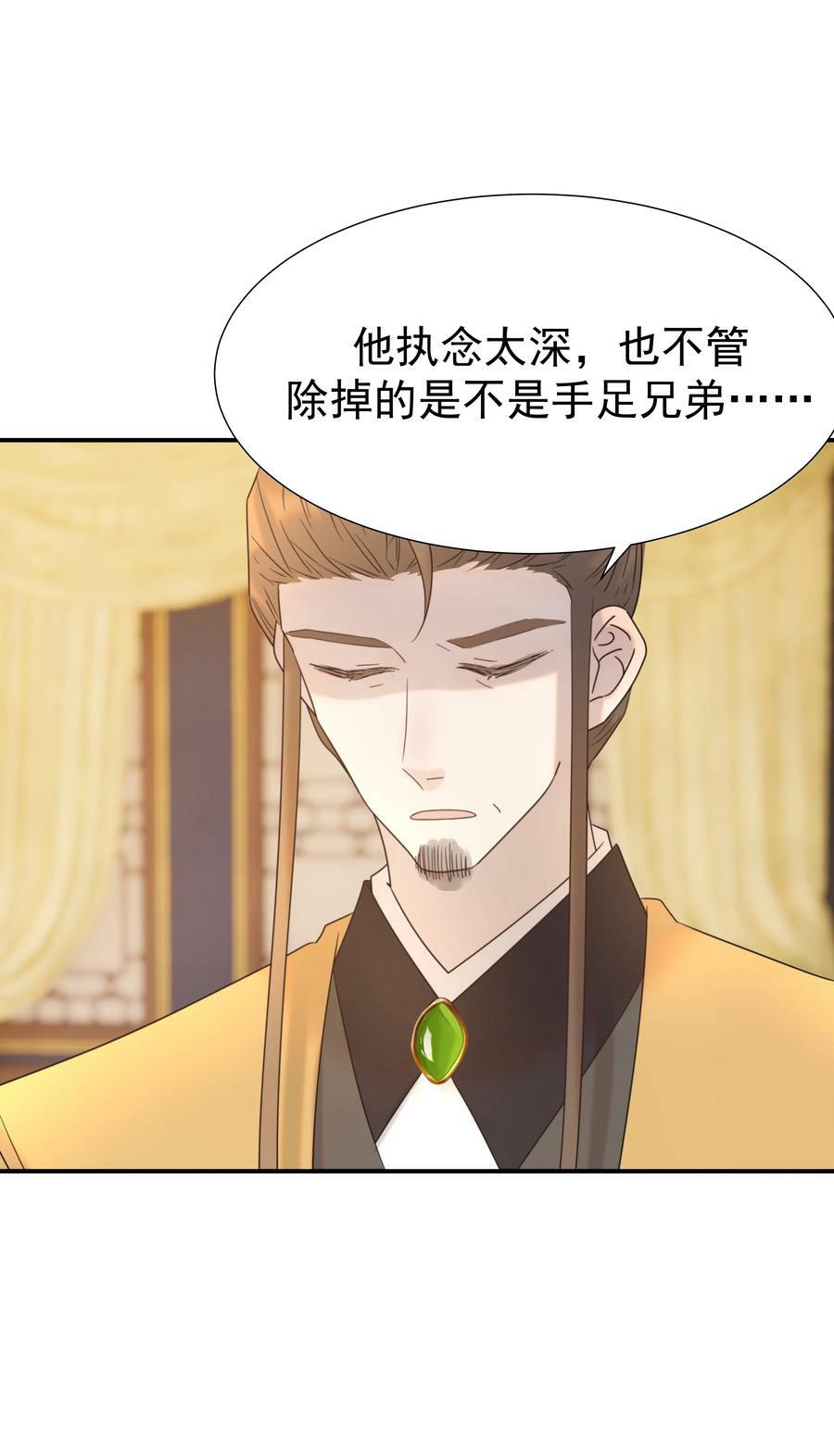 092 谁来当太子合适？4
