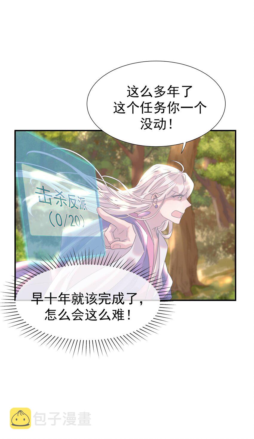 番外（一） 秦却的过去4