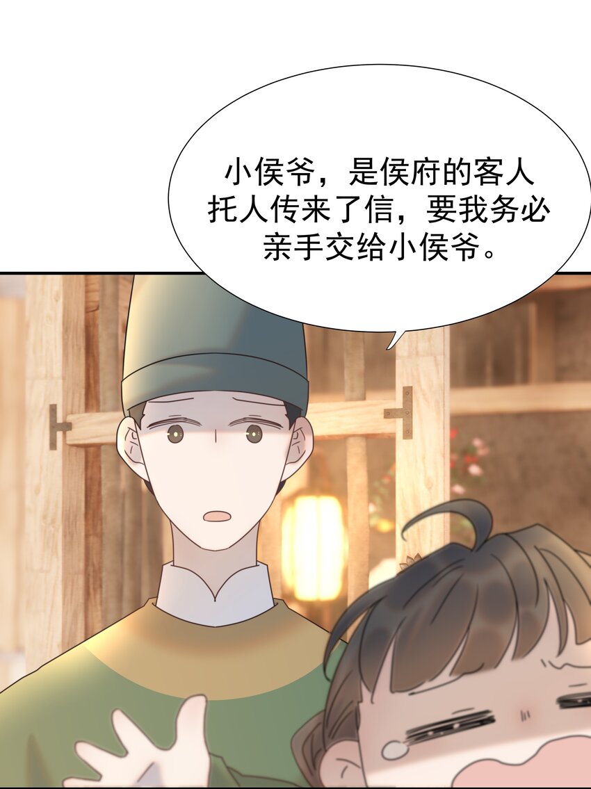 076 私私私…私奔！36