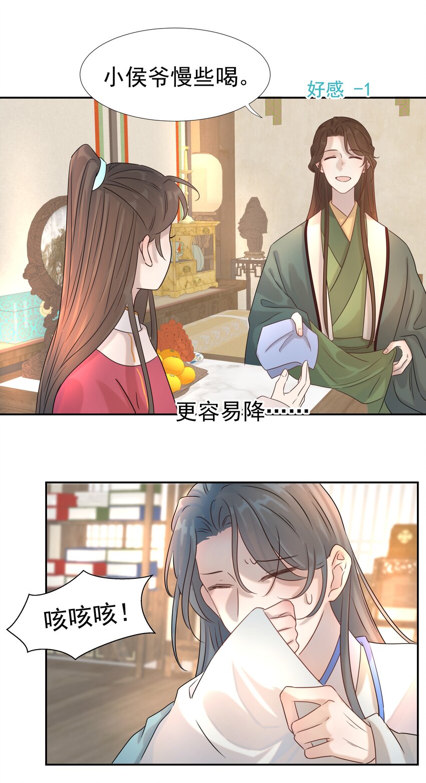 08 暗潮汹涌36