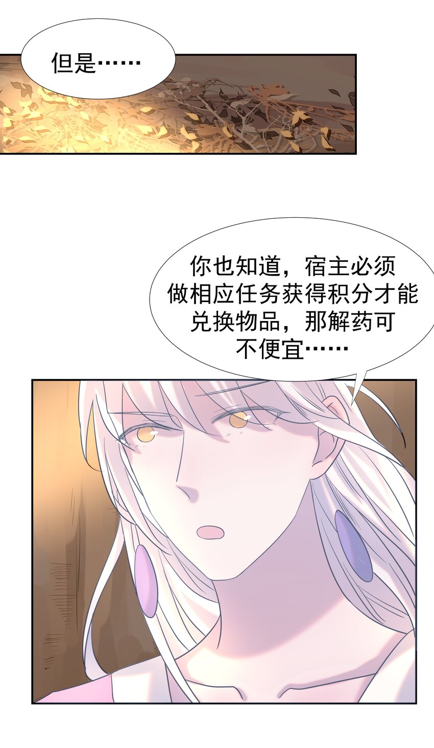 031 我是个穿越者！31
